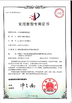 Chiny Shenzhen Xin Jie Si Rui Electronic Technology Co., Ltd. Certyfikaty